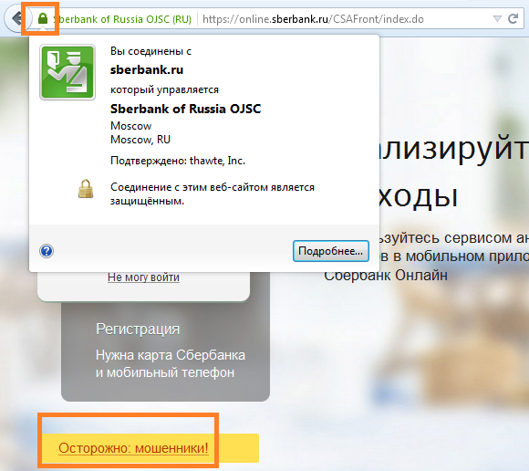 Скриншот сайта https://online.sberbank.ru
